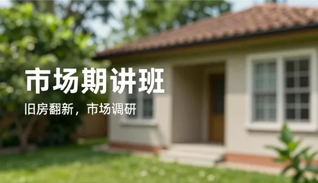 市场调研为何难以落地？如何提升准确性？
